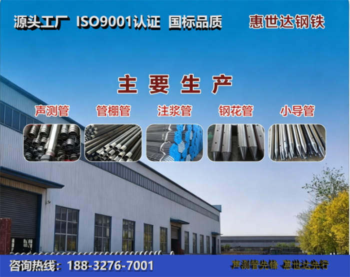 惠世达钢铁金华工厂